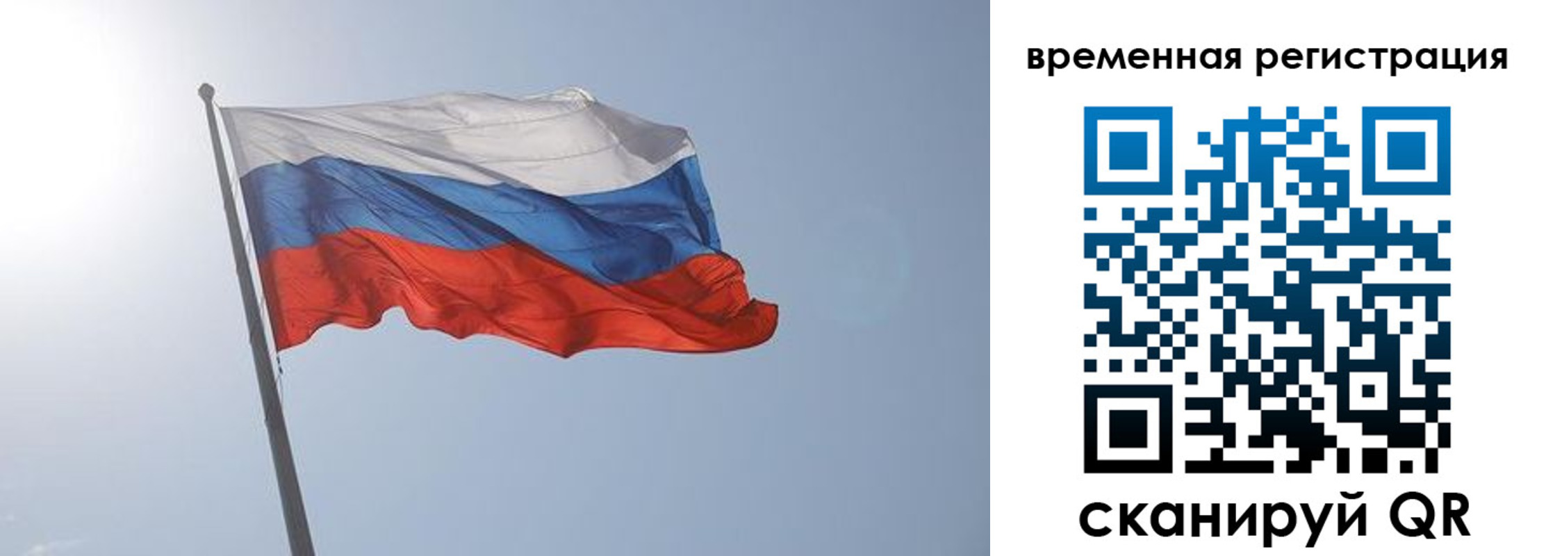временная регистрация надежно в Поворино