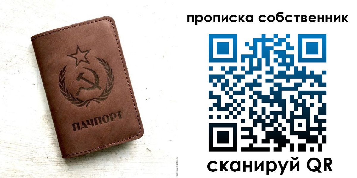 прописка для школы в Поворино