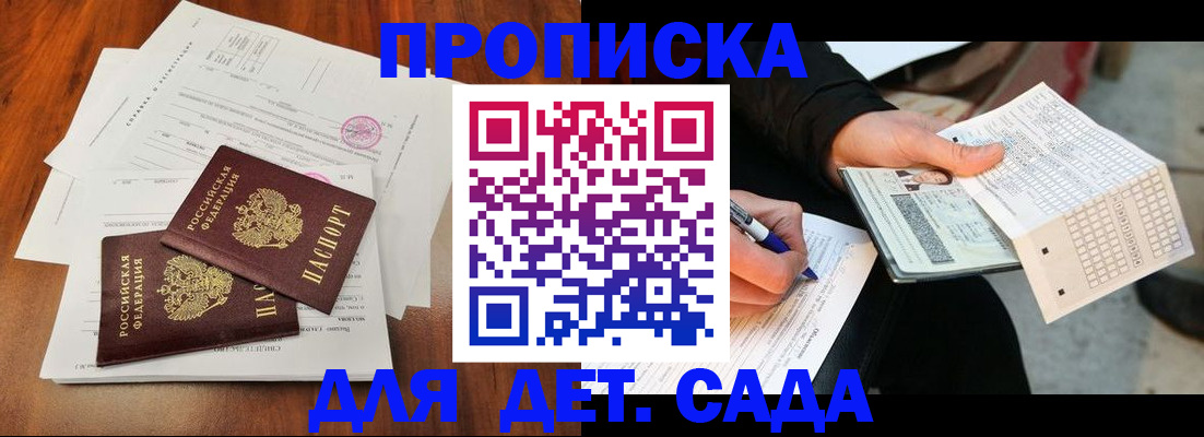 временная регистрация в квартире в Поворино