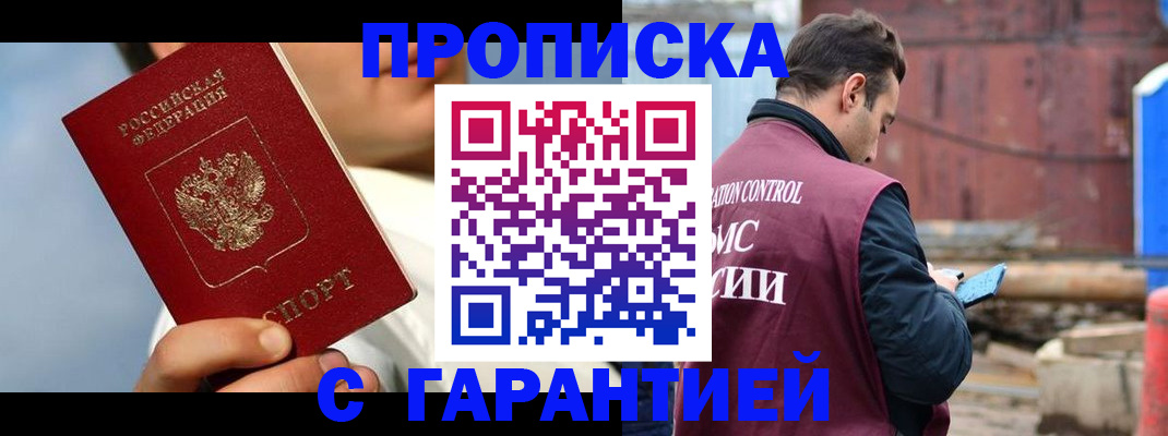 временная регистрация для всех в Поворино