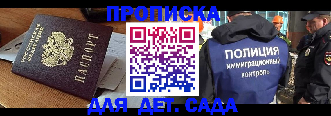 прописка от собственника в Поворино